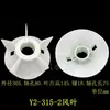 Aspas de Ventilador para Motor Trifásico Y2, Aspas de Ventilador para Motor Eléctrico, Aspas de Ventilador Ye2, Aspas de Ventilador Yx2, Aspas de Ventilador Yb2, Aspas de Ventilador para Motor