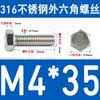 Tornillo de cabeza hexagonal externa de acero inoxidable 316L, tornillo extendido M5M10M12M14M16M18 [M4-M20]]