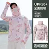 Roupa de Pesca com Proteção Solar de Seda de Gelo para Homens no Verão, Anti-UV, Leve, Respirável, com Máscara Facial, Jaqueta de Proteção Solar para Homens