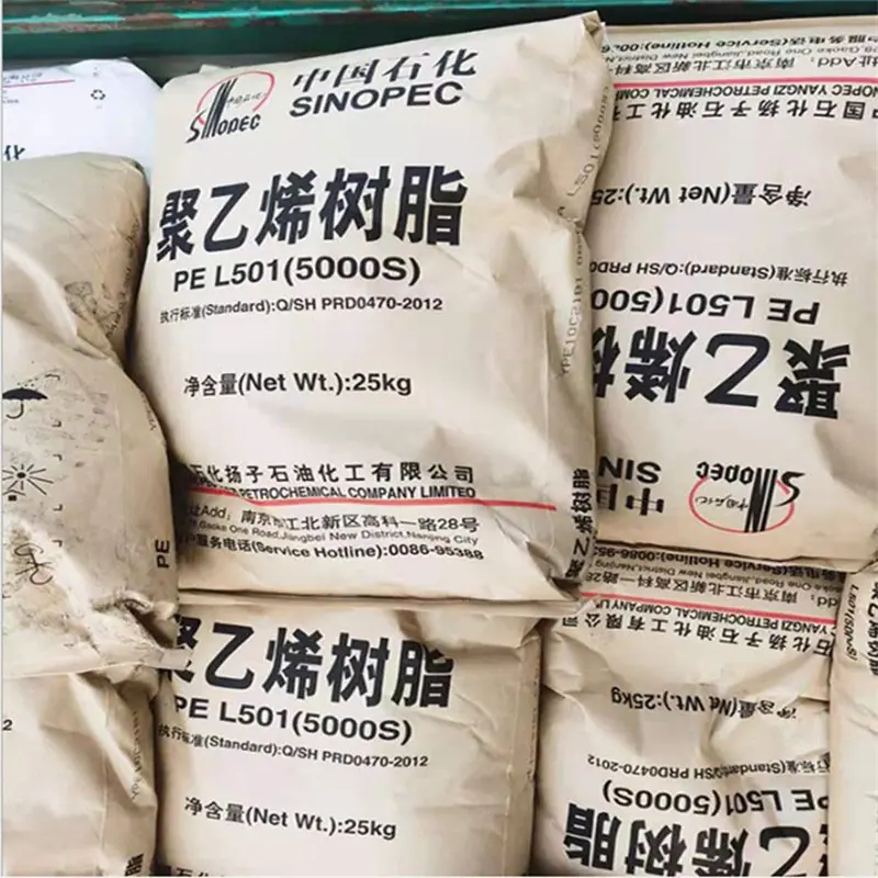 HDPE 5000S扬子石化 2