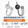 Cable de datos de carga rápida tres en uno con estampado de logo, patrón, anuncio, promoción de apertura, actividad de regalo pequeño creativo acompañada de regalo para la mano