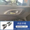 Adecuado para 23 modelos de Xingmailo SEEKER, manija interior del marco de la palanca de cambios de la consola central, salida de aire Chuangku, decoración de modificación del volante