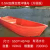 Barcos de Plástico, Barcos Pequenos, Barcos Espessados para Aquicultura, Barcos de Pesca, Barcos de Assalto, Tanques de Peixe, Barcos de Pesca Resistentes ao Desgaste, Jangadas de Pesca, Barcos de Pesca Feitos de Material Durável