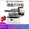 Impressora UV de Mesa Universal de 31 Graus Pequeno Sinal de Metal Caixa de Chá Acrílico Cristal Marcação Máquina de Impressão a Jato de Tinta