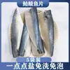 Caballa Frita Especialidad de Productos Acuáticos de Dandong Filetes de Caballa Congelados en Escabeche Filetes de Caballa Salados Sin Espinas 380g