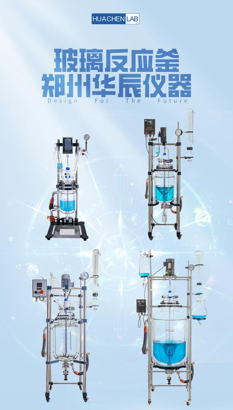反应釜-综合详情页_01.jpg
