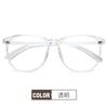 Óculos Transparentes com Armação TR para Miopia, Podem Ser Personalizados com Estilos da Moda, Armação Grande, Visual Simples, Óculos Protetores Antiluz Azul da Moda 30005