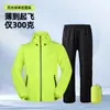 Conjunto de Capa de Chuva e Calça de Chuva para Homens e Mulheres, de Corpo Inteiro para o Verão, à Prova de Tempestade, Impermeável, Leve, Respirável, Conjunto de Duas Peças para Ciclismo