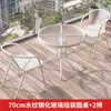 Conjunto de Mesa e Cadeiras Pequenas para Varanda de Três Peças Mesa e Cadeiras de Chá para Lazer Mesa e Cadeiras Externas Mesa Dobrável de Vidro Branco para Pátio Externo