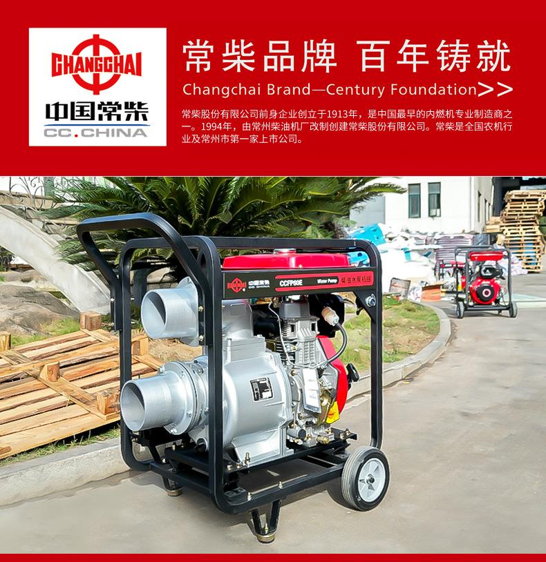 常柴全国联保_02