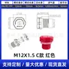 Válvula de Respiración M12X1.0 / M12X1.5, Suministro Directo del Fabricante, Válvula Impermeable y Transpirable, Tornillo Transpirable para Farolas LED
