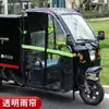 Toldo para Triciclo Eléctrico Parabrisas Cortina de Puerta de RV Caminante Cortina de Ventana Cubierta a Prueba de Viento Tela de Invierno Toldo para Techo de Coche Cálido