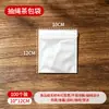 Sacos de filtro não tecidos de grau alimentício, usados para separar ervas e resíduos durante a decocção, adequados para medicina herbal chinesa, temperos e preparo de sopas; pacotes de temperos descartáveis para cozimento lento; disponíveis para atacado