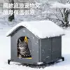 [Diversão com Isso] Ninho Personalizado Espessado para Gato de Rua à Prova de Vento e Chuva para Exterior, Quente no Inverno e à Prova de Frio, Fechado para Exterior