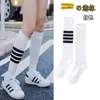 Calcetines de Pantorrilla Primavera/Verano Calcetines a Rayas Hasta la Rodilla Calcetines Hasta la Rodilla Estilo Coreano ins para Mujer Calcetines Largos para Mujer Estilo Escolar Japonés Deportivos