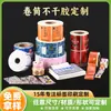 PVC Transparente Coloridos Plata Mate Impermeables Impresos Personalizados Redondos Adhesivos Papel Recubierto Rollo Láser Autoadhesivos