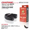 Neumático de Bicicleta Chaoyang 12 14 16 18 20 24 26 27 29 700C Cámara de Aire para Bicicleta de Montaña Accesorios