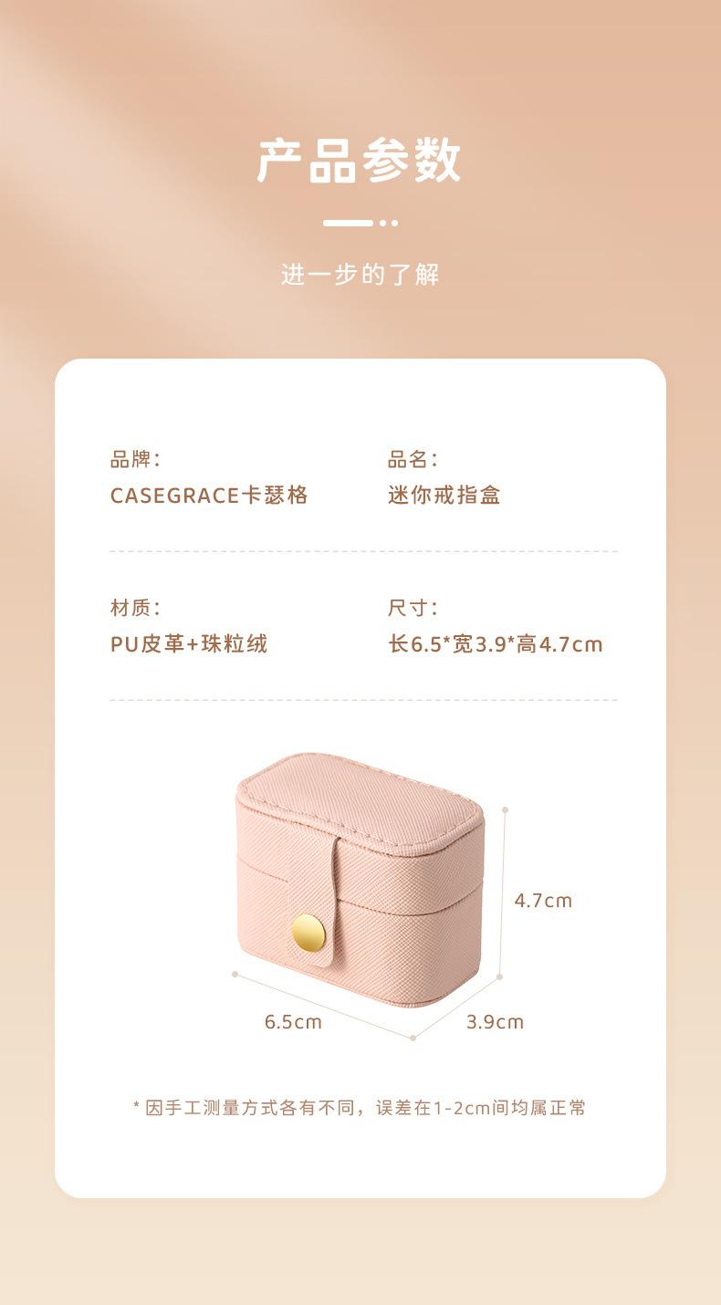 迷你戒指盒详情790_11