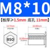 Acero al Carbono Galvanizado Espárrago de Agujero Ciego Tuerca Hexagonal Columna Chasis Lámina Metálica Placa de Presión Tuerca Columna Bso-M2M2.5M5M6M8