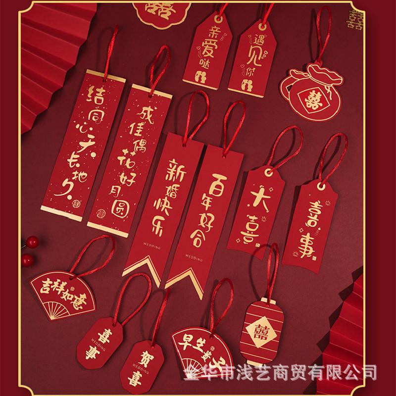 婚房布置结婚挂件卧室门把手喜字吊坠婚礼装饰客厅小对联订婚拉花