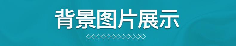 背景图片展示