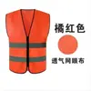 Chaleco Reflectante, Chaleco Reflectante para Conducir, Saneamiento, Vigilancia de Tráfico, Ciclismo, Construcción, con Texto Impreso y Múltiples Bolsillos