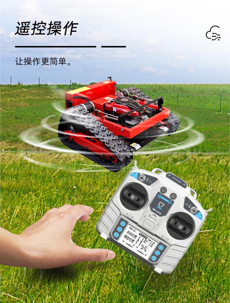 550B遥控割草机详情-07