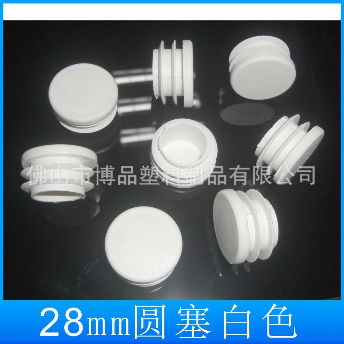 28圆塞白色5