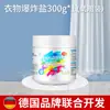 Sal Explosiva para Eliminación Fuerte de Manchas, Sal Explosiva para Eliminación Fuerte de Manchas en Ropa de Bebé y Niños, Elimina Manchas y Grasa, Venta Directa del Fabricante