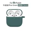 Adecuado para Funda de Auriculares de Silicona Airpods4, Funda Protectora Gruesa Airpods5, Nueva Cubierta Protectora Airpods5