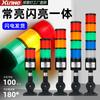 Luz de Alerta Multicamadas Luz de Alarme LED Equipamento de Máquina-Ferramenta Luz de Sinalização Luz Indicadora Piscante Tricolor Alarme Sonoro e Visual 24V
