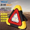 Luz de aviso tripé solar para carro, luz de emergência refletiva tripé de segurança para carro, luz de trabalho