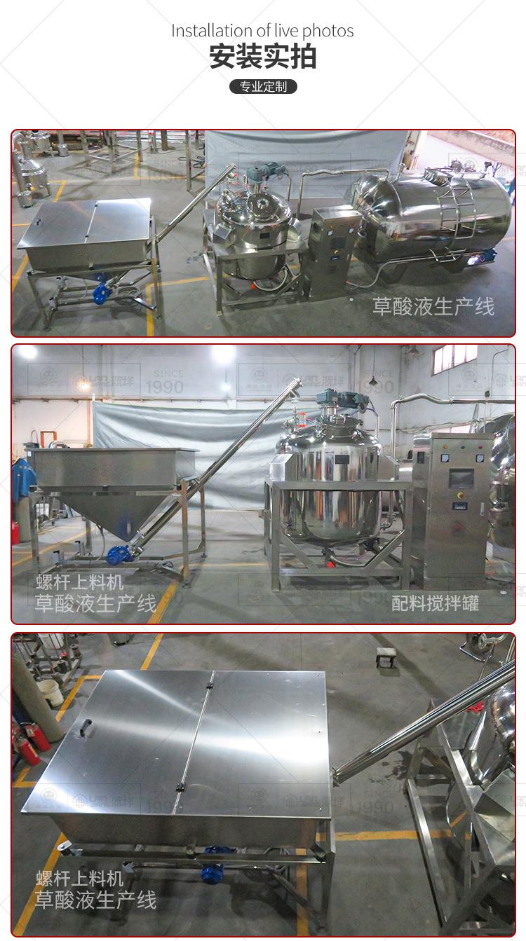 南洋秘鲁草酸液称重生产线_07.jpg