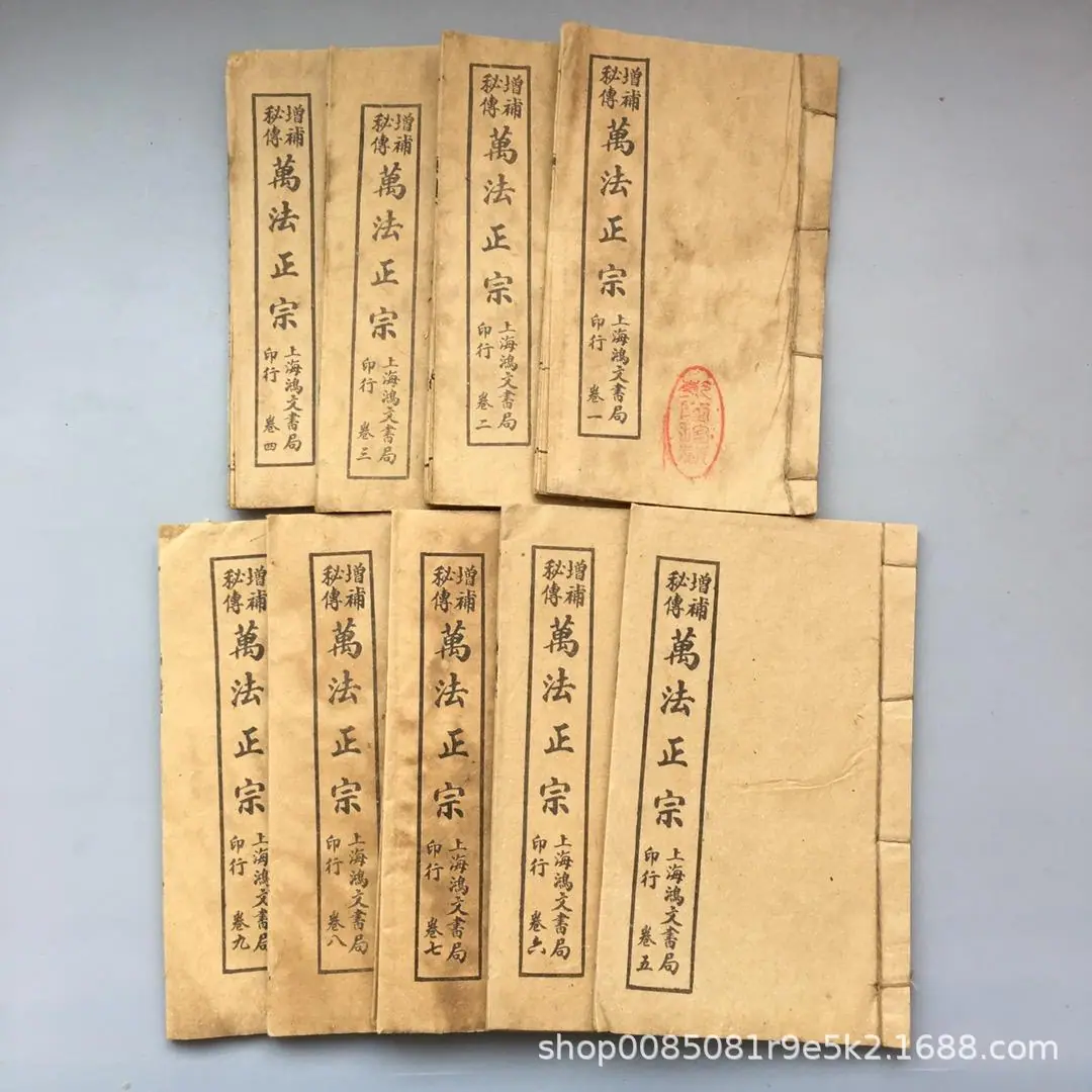 31 万法正宗9本_38.jpg