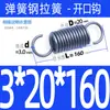 Resorte de Tensión de 3 mm de Espesor en Stock, Resorte de 3.5 mm de Diámetro de Alambre con Gancho, Resorte de Tensión con Gancho Abierto, Resorte Grande, Admite Personalización