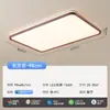 Lámpara de Techo para Sala de Estar 2025 Nuevo Gama Alta Super Brillante Nuevo Color Nogal Chino Lámpara Principal Paquete Combinado para Dormitorio Comedor