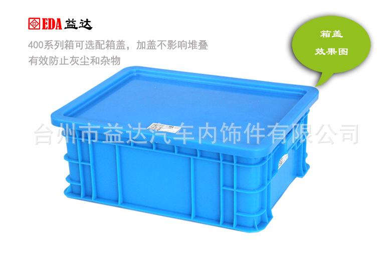 400箱盖效果图