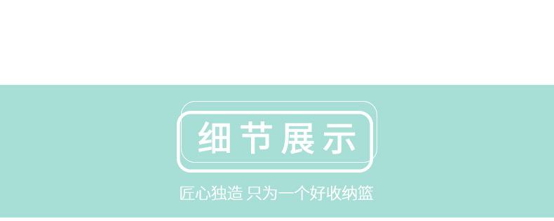 9939-旭远-收纳篮_17