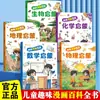 Enciclopedia Divertida Infantil de Cómics de Cuatro Temas: Matemáticas, Física, Química, Biología, Geografía Libro de la Ilustración Enciclopedia del Conocimiento