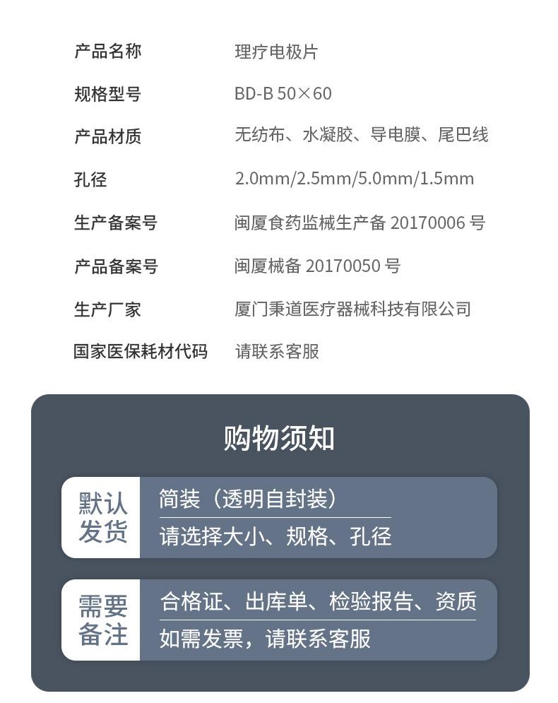 秉道详情页5×6_10