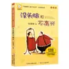 Livros Extracurriculares Imperdíveis para Alunos do 1º e 2º Ano: Sem Cérebro e Sem Felicidade, Livro Autêntico com Notação Fonética, Versão Completa, Ren Rongrong, Zhejiang