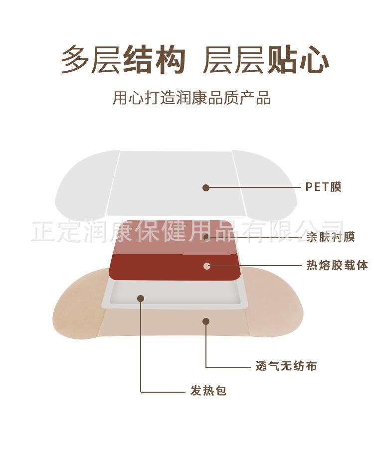 温灸贴_05.jpg