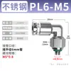 Conector de Tubería de Gas de Acero Inoxidable 304 Zhuoji Conector de Enchufe Rápido Rosca PL8-02/4-M5/6-01/10-03