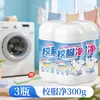 Limpiador de Oxígeno para Uniformes Escolares, Potente Quitamanchas para Manchas Difíciles, Detergente para Ropa para Eliminar Manchas de Grasa y Amarilleamiento, Sal Explosiva