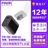 Cargador Rápido Gan Pd30W de Nitruro de Galio, Doble Puerto A+C, Certificado Pse Estándar Japonés, Personalizado Transfronterizo para Teléfono Móvil y Tableta