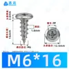 Tornillos Autorroscantes de Cabeza Phillips Hierro Negro M4~M6 Venta Directa de Fábrica Estándar Nacional Rosca Gruesa Ranura Phillips Tornillos Autorroscantes