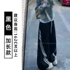 Pantalones de pierna ancha a rayas negras, pantalones deportivos para mujer, nueva colección otoño 2026, cintura alta, adelgazantes, estilo casual americano, pantalones de pierna curva, joggers
