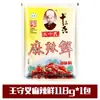Wang Shouyi Treze Especiarias 45g Tempero Pacote Econômico Doméstico Pacote Grande Comercial Tempero para Catering Culinário