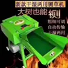 Molino de hierba verde para almacenamiento para cría de ganado y ovejas cortacésped doble uso húmedo y seco grosor ajustable en stock