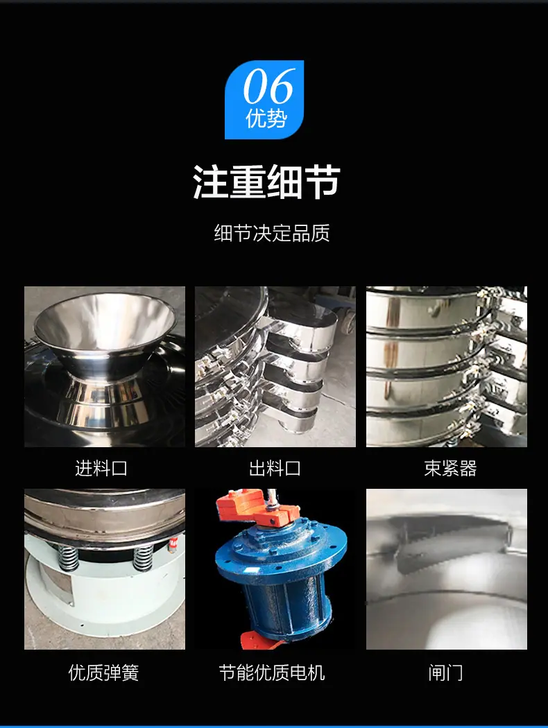 圆形振动筛_13